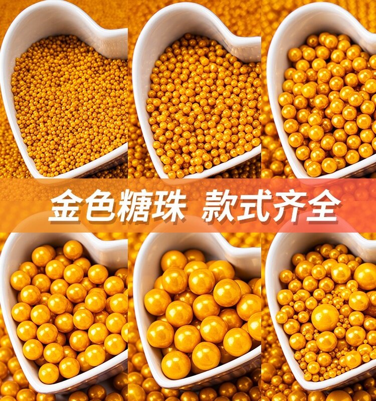 金色糖珠烘焙蛋糕装饰眼睛糖麦圈圈巧克力星星饼干熊字饼烘焙原料