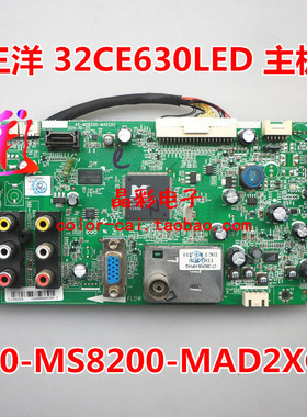 原装三洋32CE630LED 主板 40-MS8200-MAD2XG 屏LVW320CSDS