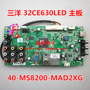 原装三洋32CE630LED 主板 40-MS8200-MAD2XG 屏LVW320CSDS