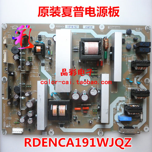 原装夏普LCD-46GK9 46BK7 电源板LC605-4101CC RDENCA191WJQZ