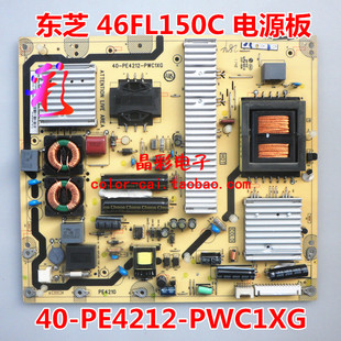 原装东芝46FL150C 电源板 40-PE4212-PWC1XG