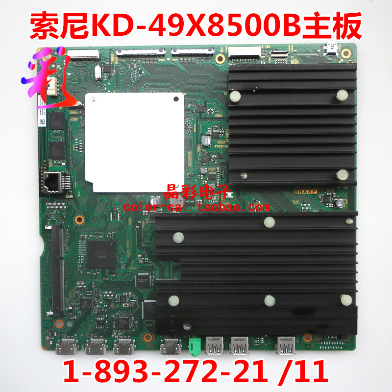 原装索尼KD-49X8500B 主板 1-893-272-21 /11 屏SYV4931