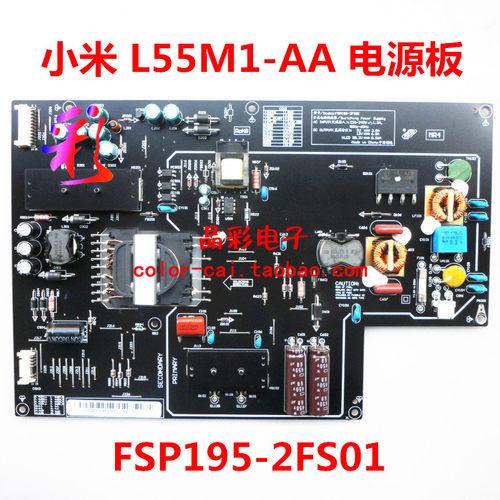 原装小米 L55M1-AA 电源板 FSP195-2FS01 新