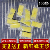 油菜花蜂乳蜂皇浆便携 纯春浆天然农家自产 新鲜蜂王浆小包装 袋装