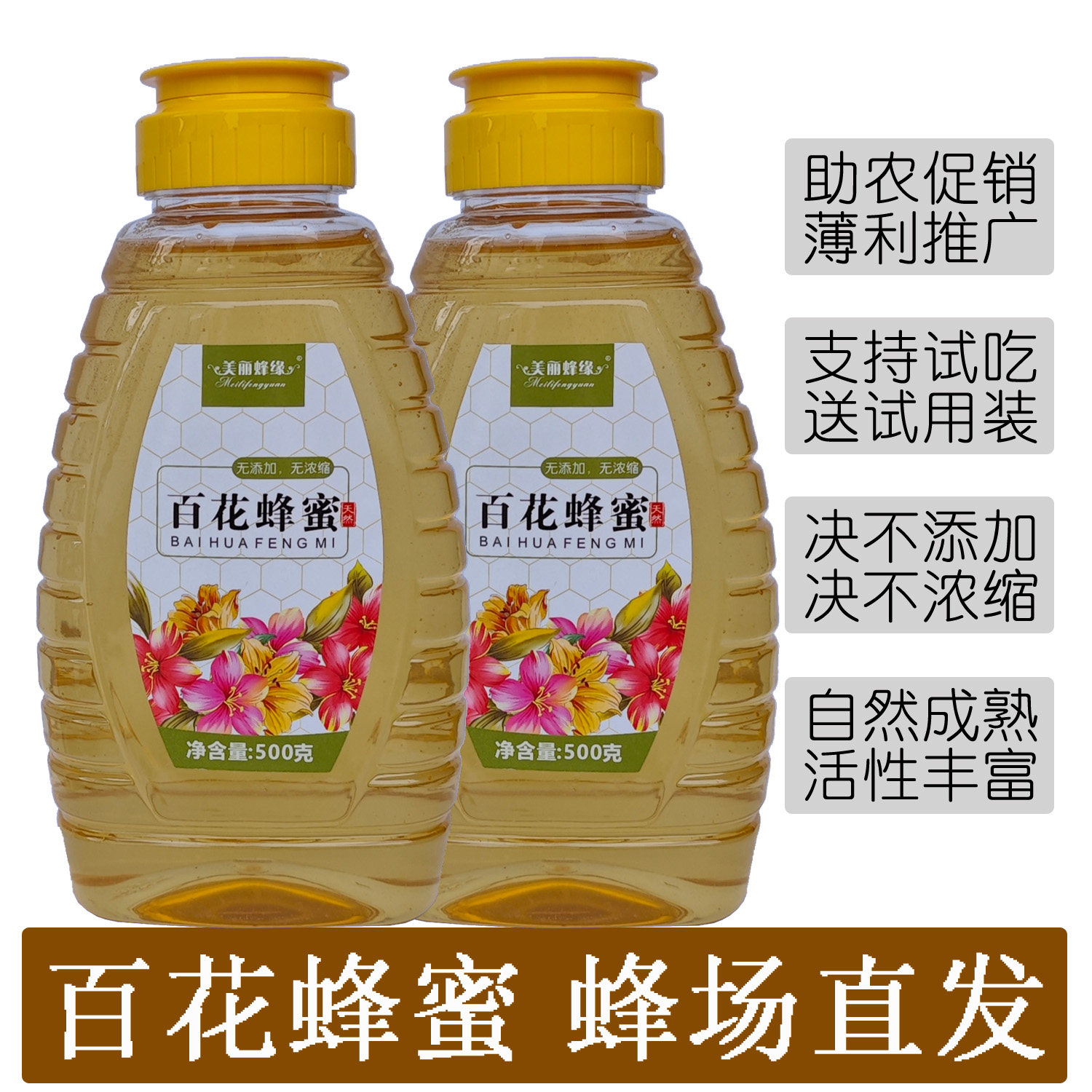 百花蜂蜜纯正42度天然成熟原蜜无加工无添加养蜂场农家土蜂蜜蜂糖