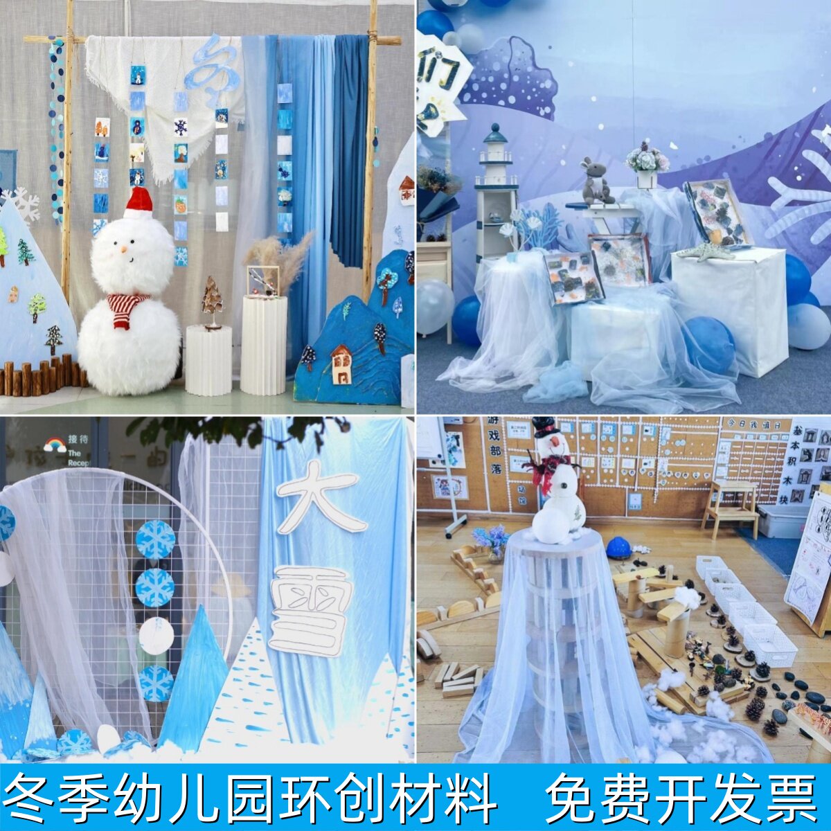 纱幔布料网纱幼儿园欧美