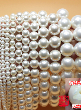 DIY天然深海贝壳仿珍珠白色正圆贝珠 2-20mm散珠串珠直销手链项链