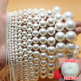 DIY天然深海贝壳仿珍珠白色正圆贝珠 2-20mm散珠串珠直销手链项链
