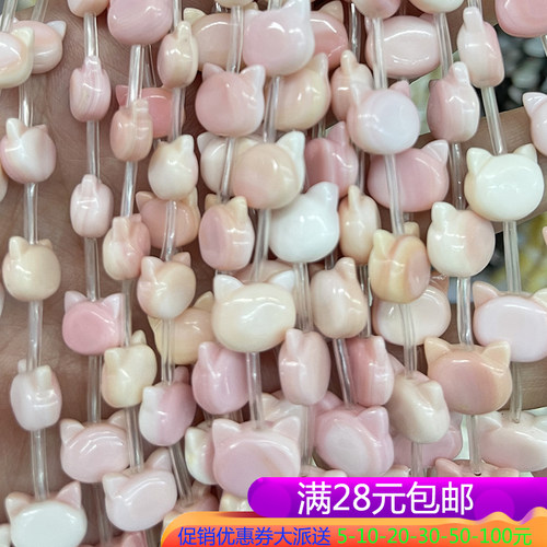 天然海水胭脂螺10-12mm女皇贝小猫头竖孔手链古风汉服发簪DIY配件