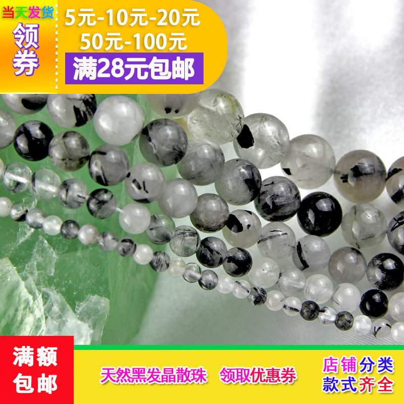 天然4-12mm黑发晶散珠半成品材料 DIY手工串珠手链项链水晶耳环