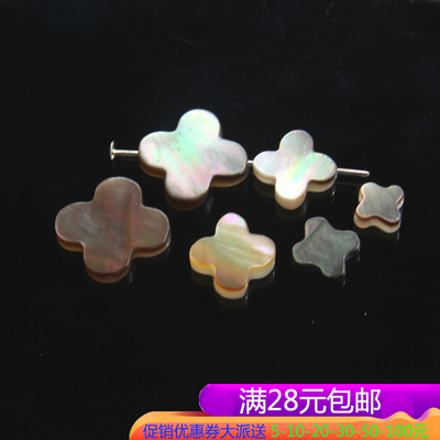 diy天然幻彩贝壳耳饰四叶草