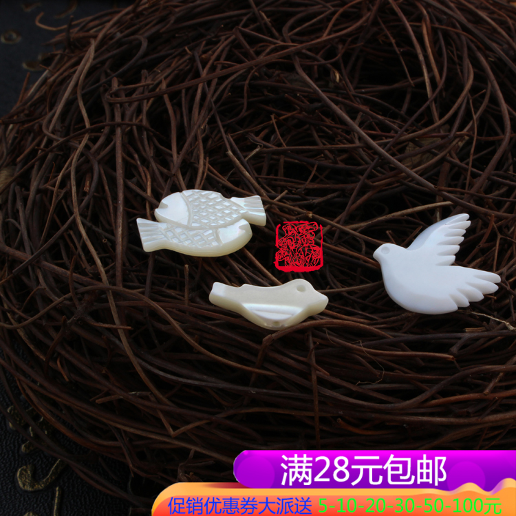 diy白蝶贝雕刻和平鸽耳环散珠