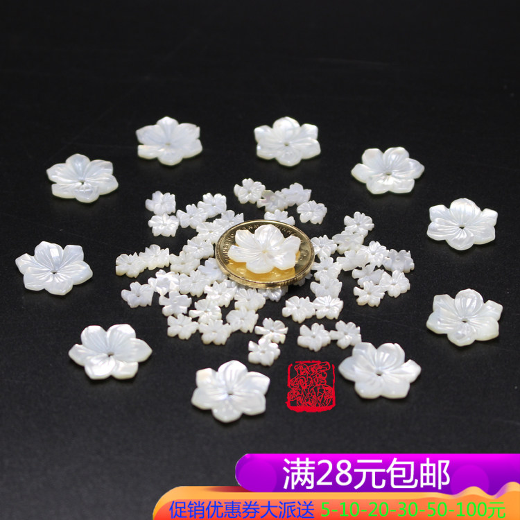 天然白蝶珍珠贝6mm16mm五辨六辨贝壳花 diy饰品耳饰头饰材料配件