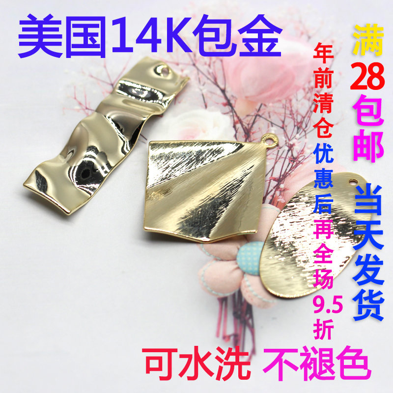 diy美国包金吊坠发饰品耳夹