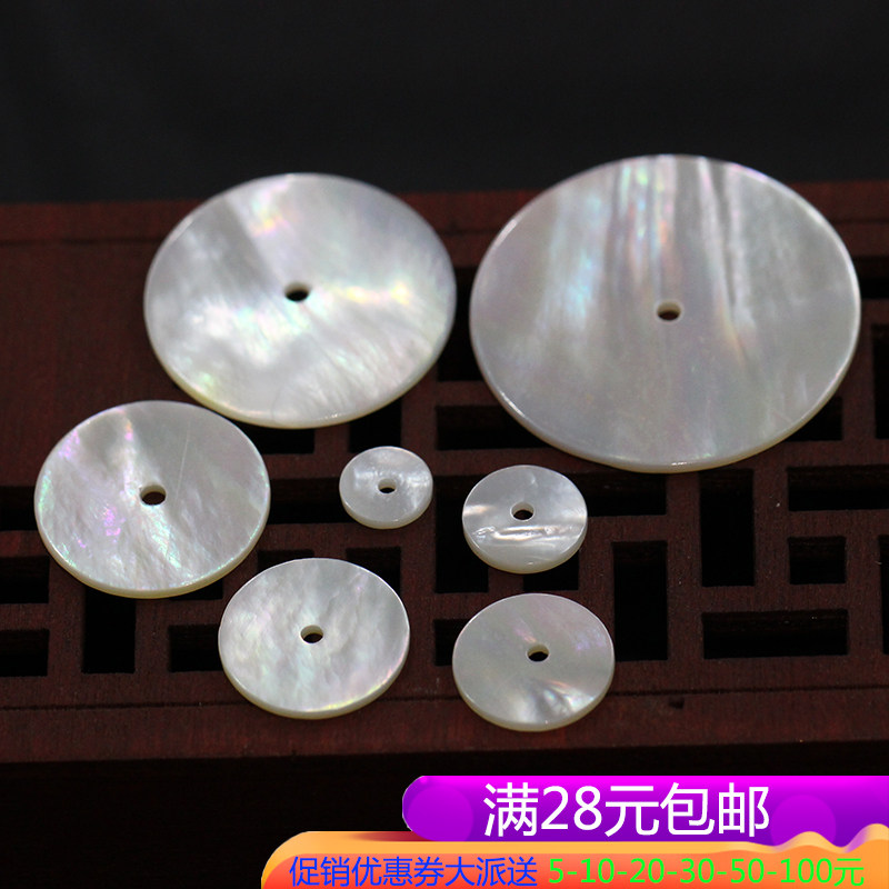 天然海水贝壳材料 白蝶贝幻彩圆