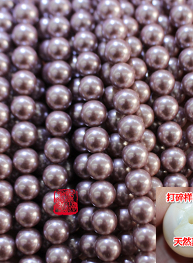 防珍珠天然 4-6-8-10-12-14mm紫色圆贝珠散珠DIY饰品贝珠配件新款