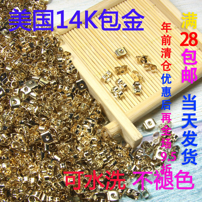 diy美国包金防过敏耳堵