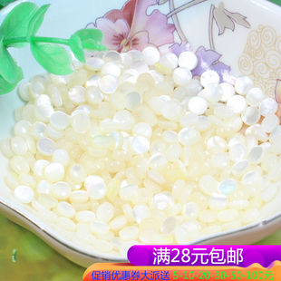天然海水贝壳白蝶贝鼓面4-5mm半圆戒面镶头饰合台发簪手工DIY材料