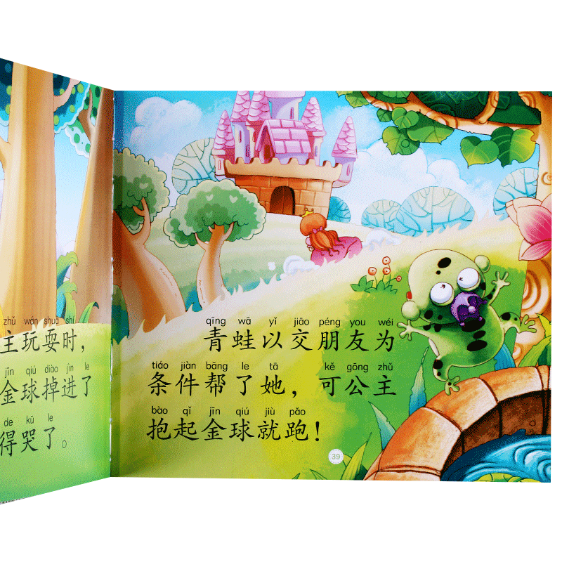 【任选4本17元】大图大字我爱读爱听妈妈讲故事格林童话彩图注音版启蒙学习绘本书籍3 4 5 6岁幼儿园学前大中小班梦幻童话公主王子