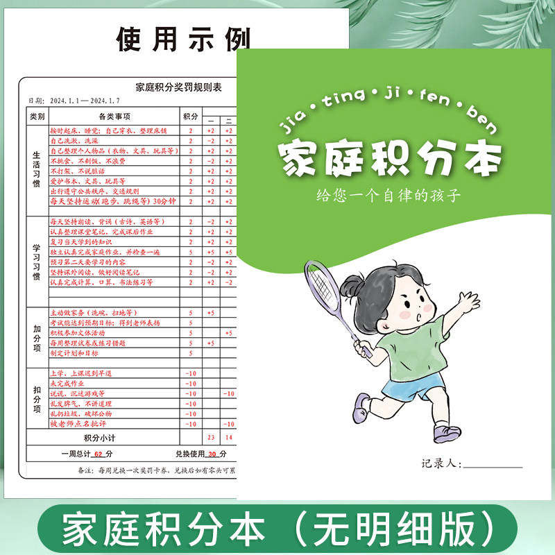 本田拼音本作业小学生本