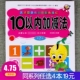 任选4本19元 天才豆学前彩色描红10以内加减法幼小衔接一日一练数学思维专项训练幼儿园学前班辅导口算心算速算练习册
