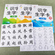 一年级二年级上册下册识字生字卡人教版 小学语文课本练习书学习同步识字卡片无图识字卡小学生汉语识字表写字表注音字词句专项训练