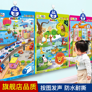 按图发声早教有声挂图幼儿园儿童宝宝启蒙认知益智点读学习玩具墙贴手指点读2-6岁汉语拼音英汉互译幼升一年级锻炼脑力增强记忆力