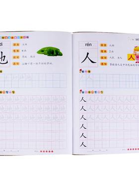 【任选4本19元】入学准备幼儿描红系列汉字描红1学前准备幼小衔接幼儿园启蒙思维专项训练一日一练轻松学习彩色配图规范书写练习册