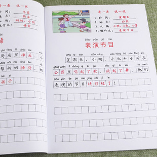 日记作文起步辅导书 小学生一年级上册下册看图说话写话训练一点通写作方法与范文语文看拼音写词语数学口算题卡应用题同步人教版