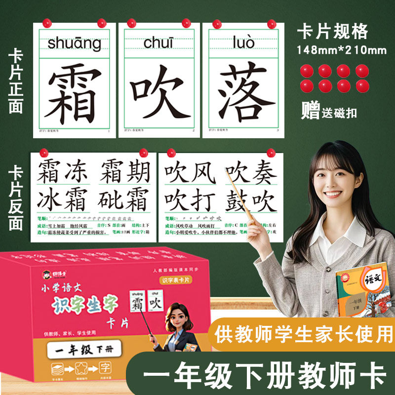 一年级识字语文汉语拼音卡片
