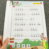 幼小衔接每日晨读歇后语古诗词朗读本大字带注音版 阅读识字训练幼儿彩图绘本散文诗歌谜语童谣成语接龙小中大班小学生学前儿童识字