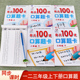 一年级二年级三年级上册下册每天100道口算题卡10 100以内加减乘除混合运算小数点乘除法数学教材同步小学生计算心算速算天天练