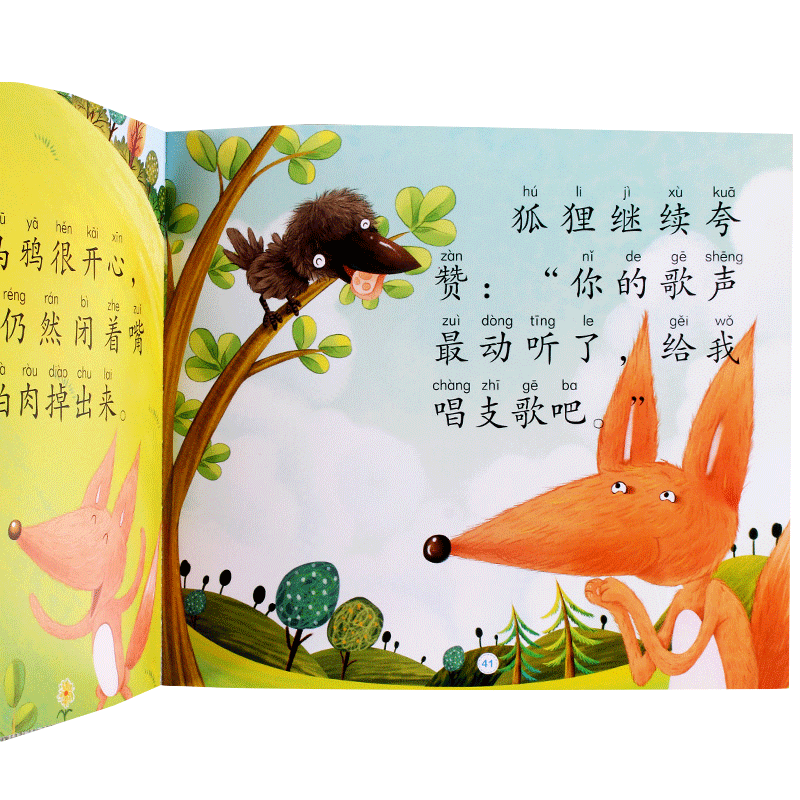 大图大字我爱读小小故事王卖火柴的小女孩十二生肖拔萝卜猴子捞月彩图注音启蒙早教学习绘本课外阅读书籍幼儿园大小班亲子睡前读物