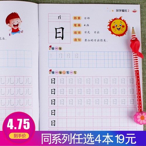 汉字轻松学质量怎么样 汉字轻松学口碑怎么样 小麦优选