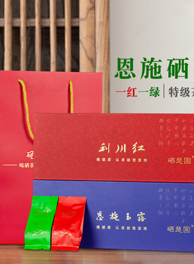 恩施玉露利川红高山云雾特级明前头采含硒新茶一红一绿礼盒装