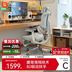 【新品】西昊C300二代人体工学椅电脑椅久坐办公电竞椅子书房座椅