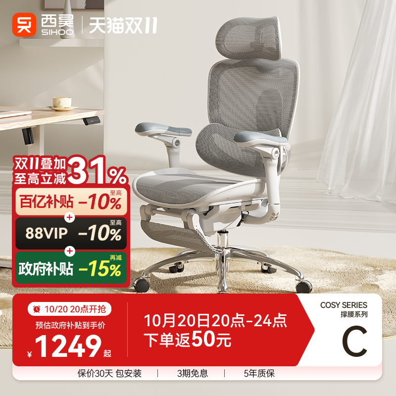 【新品】西昊C300二代工学椅