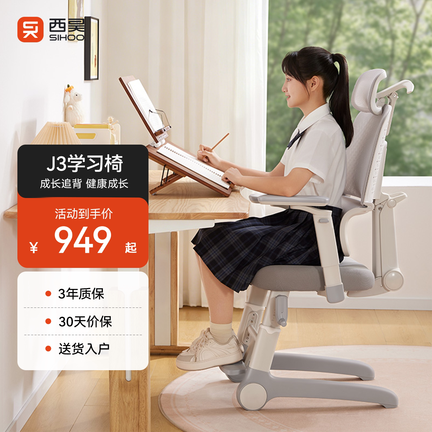 西昊J3青少年儿童学习椅图片
