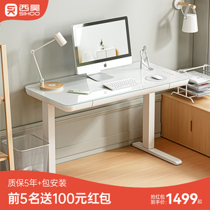 西昊电动升降桌Xdesk智能升降桌子书桌学习桌办公桌电脑桌腿桌架