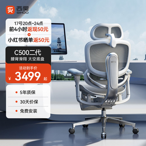 西昊C500二代丨太空底盘