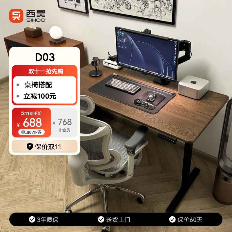 西昊D03实木电动升降桌环保书桌电竞桌便宜家用办公桌电脑桌桌腿