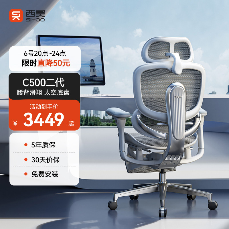 西昊C500二代人体工学椅AI智能按摩电脑椅办公椅电竞椅老板椅子