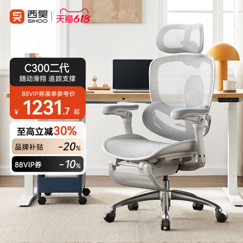 西昊C300二代丨全程滑翔随动支撑