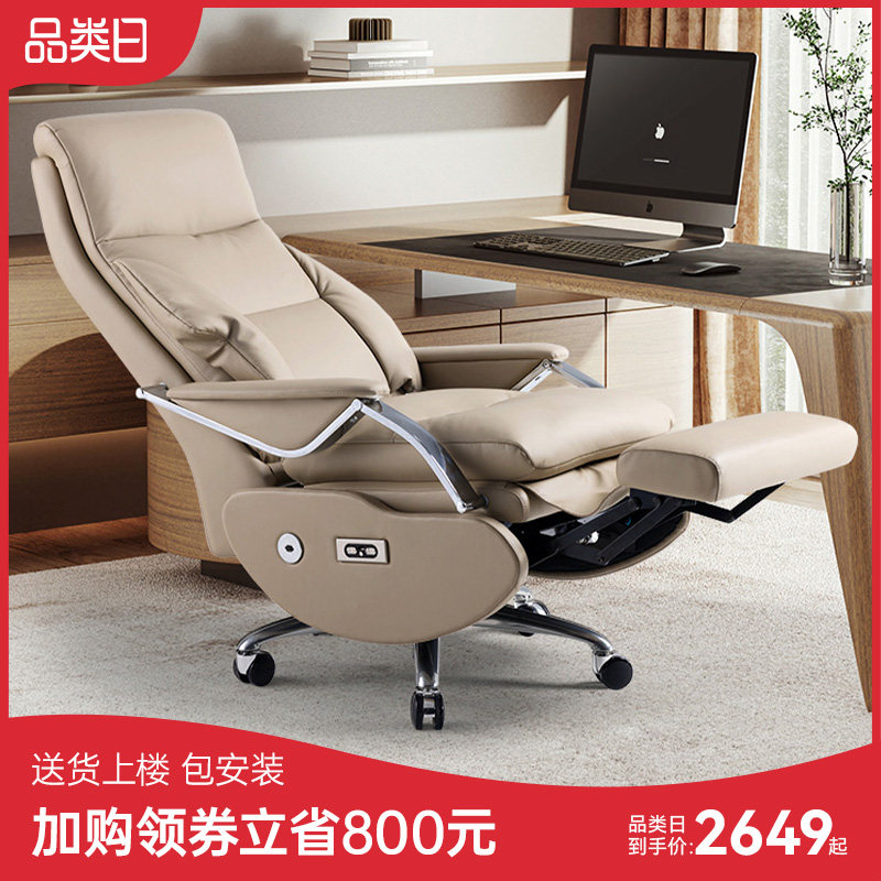 西昊L8电动老板椅真皮可躺大班椅商务办公椅书房舒适久坐电脑椅子使用感如何?