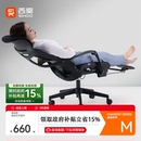 西昊M88办公座椅舒适久坐电脑椅家用人体工学椅可躺电竞椅子转椅