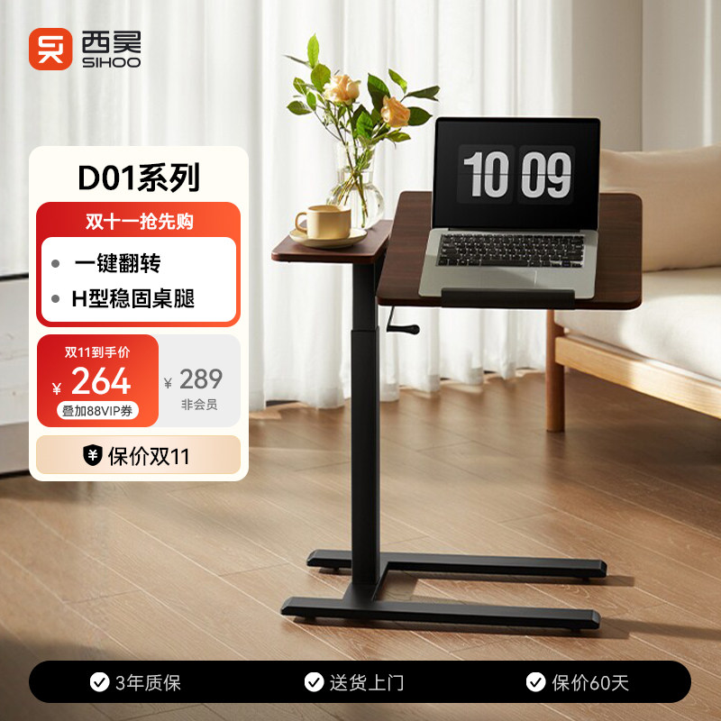 西昊D01Pro实木床边桌升降任意桌移动办公电脑桌书桌气动翻转边几