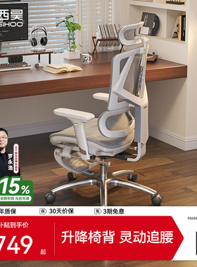 西昊M90人体工学椅电脑椅家用办公椅久坐舒适电竞椅书房椅 新vito