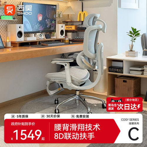 西昊C300二代Pro丨菜鸟次日达