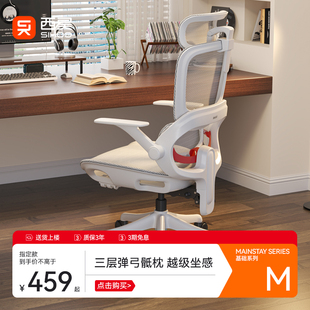 重磅新品 西昊B100Lite人体工学椅电脑椅家用办公椅靠背椅