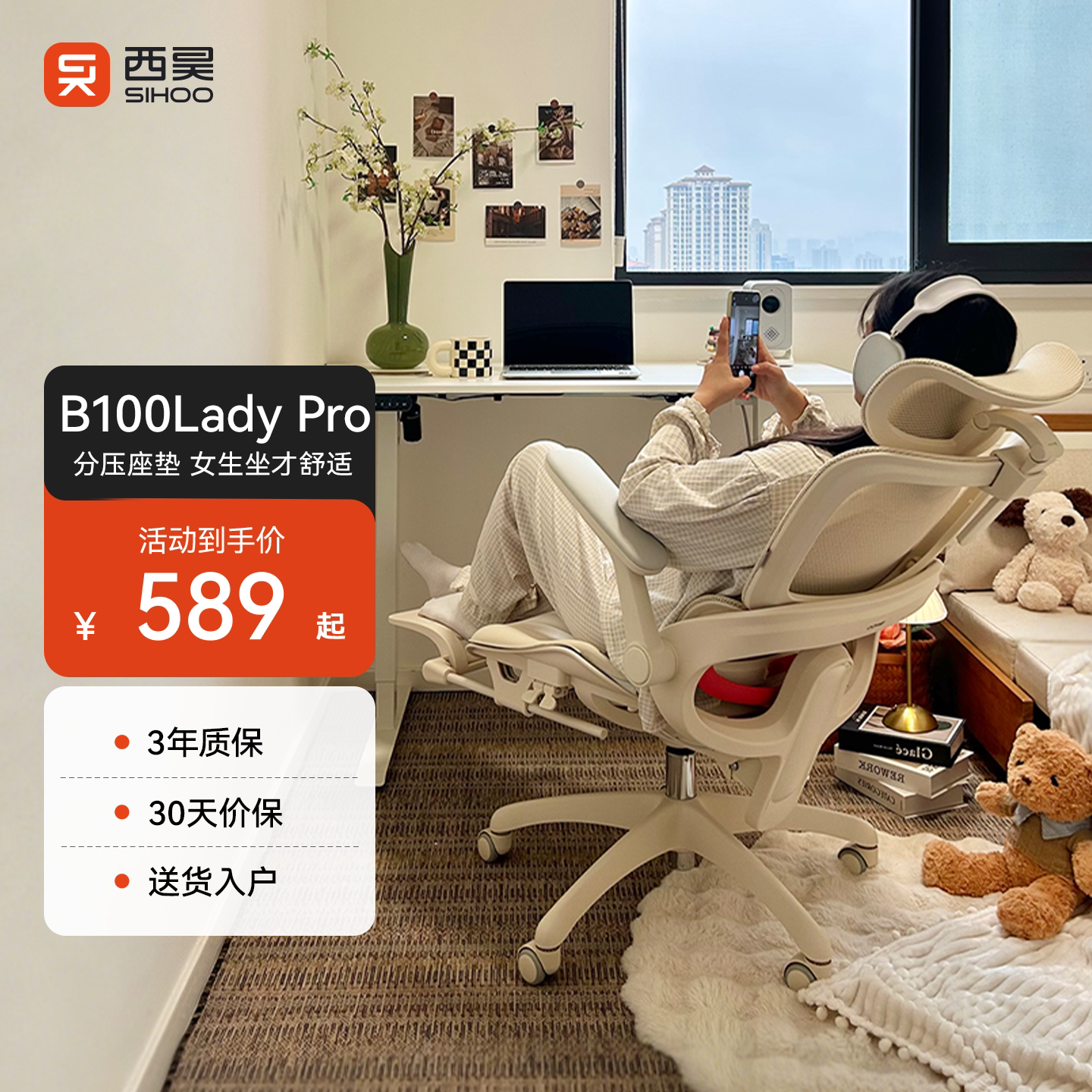 西昊B100Lady Pro闺蜜椅人体工学椅女生电脑椅电竞椅办公椅椅子 - 实物图